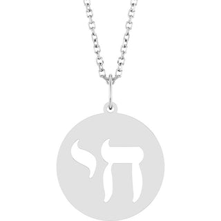 14K White Chai 16-18" Necklace