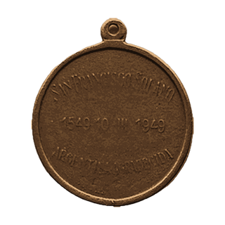 Vintage Bronze St. Francis Solano Medal, Blessing the Indians — reverse