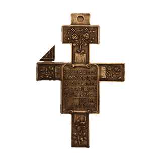 Vintage Bronze St. Francis Cross with the Blessing and Lilies - reverse