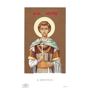 100-Pack - St Demetrius Holy Card